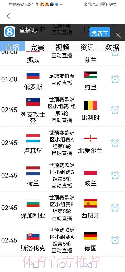 2026世界杯直播完整版赛事详情官网入口