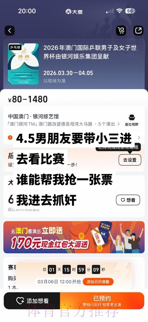 2026世界杯直播一览全程直播在哪里看 2026世界杯直播一览全程直播在哪里看