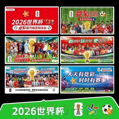 2026世界杯完整赛程高清版高清直播在哪里看